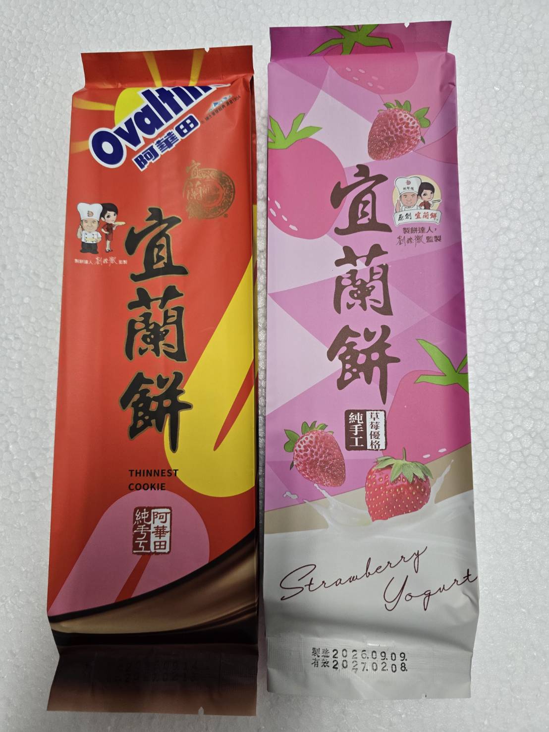礁溪溫泉湯屋